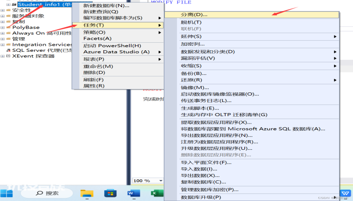 sql数据库入门(1) sql数据库入门(1)-图片11